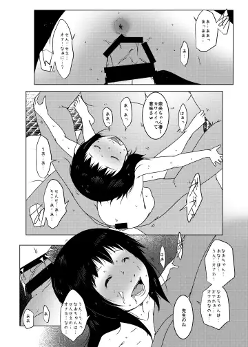 [Suitekiya Yuumin] Jian Hassei C105 Complete Fhentai - Page 39