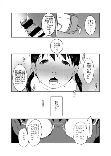 [Suitekiya Yuumin] Jian Hassei C105 Complete Fhentai - Page 52