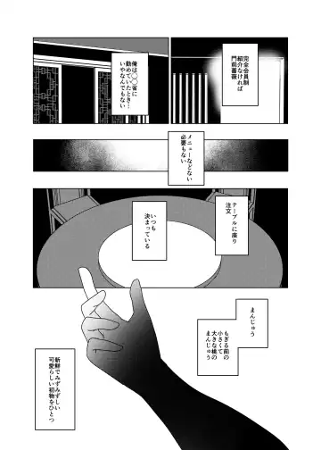 [Suitekiya Yuumin] Jian Hassei C105 Complete Fhentai - Page 57