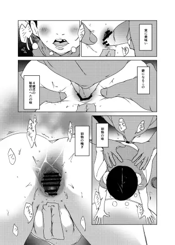 [Suitekiya Yuumin] Jian Hassei C105 Complete Fhentai - Page 62