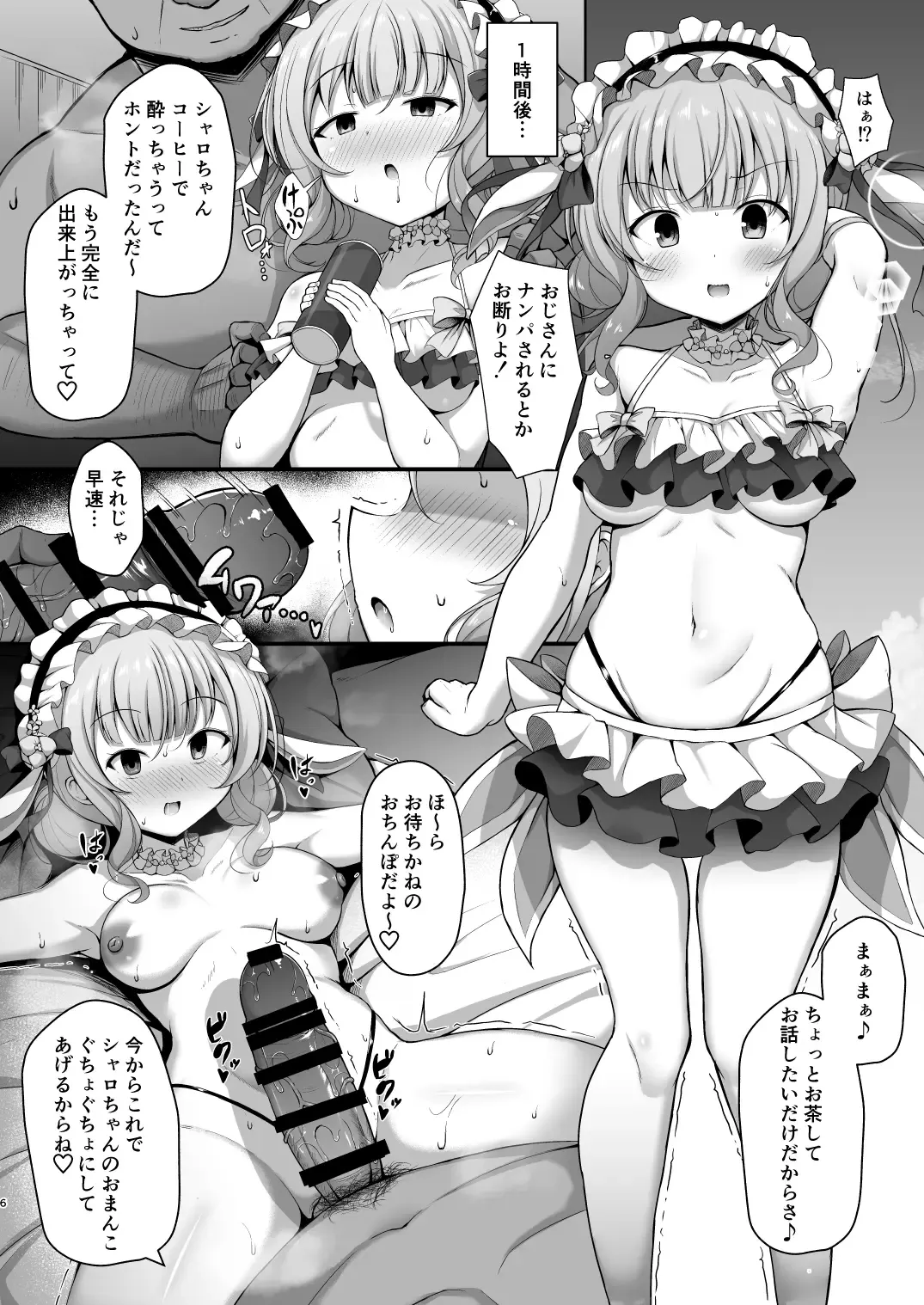 [Hanetu] 【C102】キラパコ1縮小版 Fhentai - Page 4