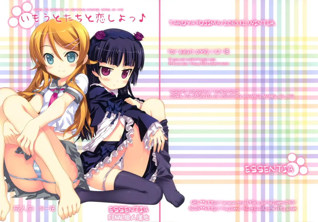 [Fujima Takuya] Imouto Tachi to Koishiyo Fhentai - Page 1