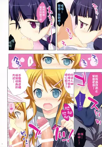 [Fujima Takuya] Imouto Tachi to Koishiyo Fhentai - Page 3