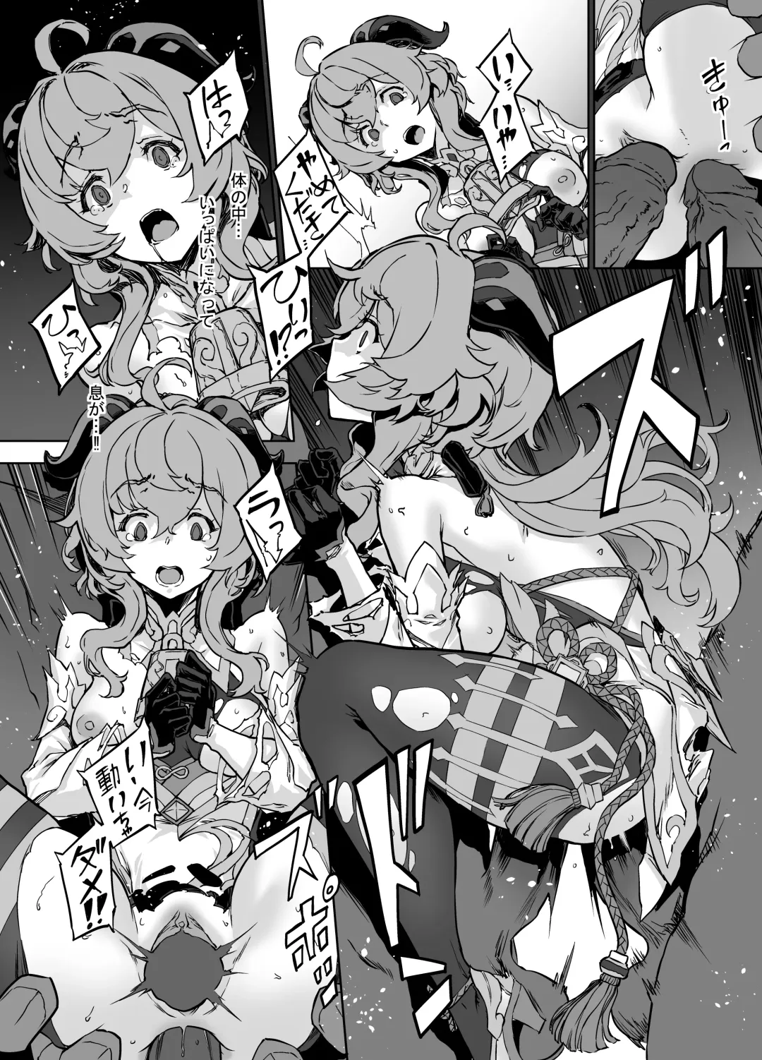 [Zutta] 負け甘雨 Fhentai - Page 2