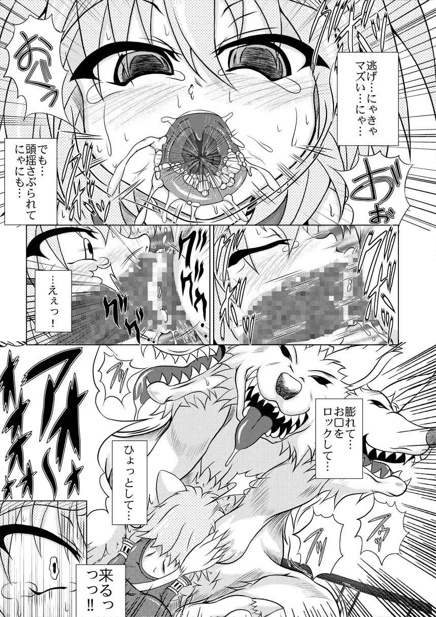 [Akan Tare] Shadan Shoujo Astral vs Kerberos Fhentai - Page 12