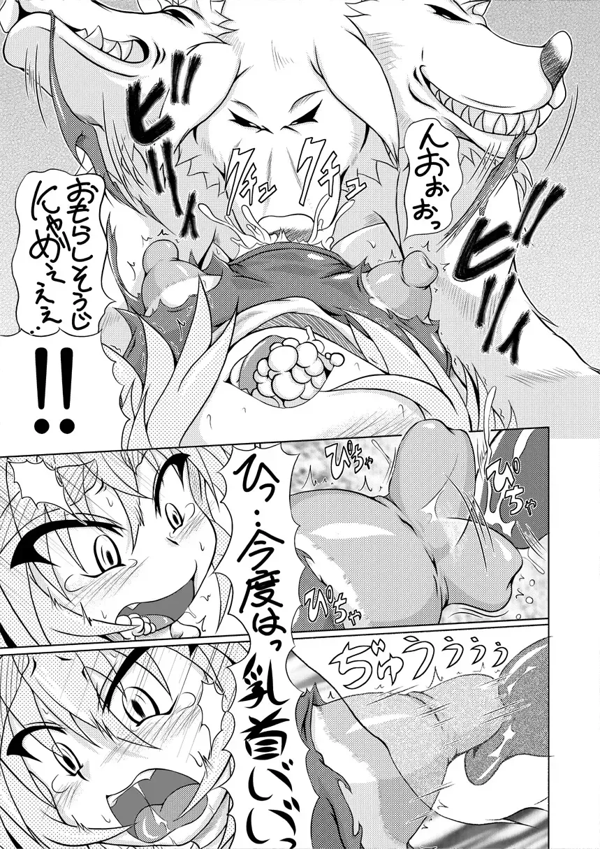 [Akan Tare] Shadan Shoujo Astral vs Kerberos Fhentai - Page 16