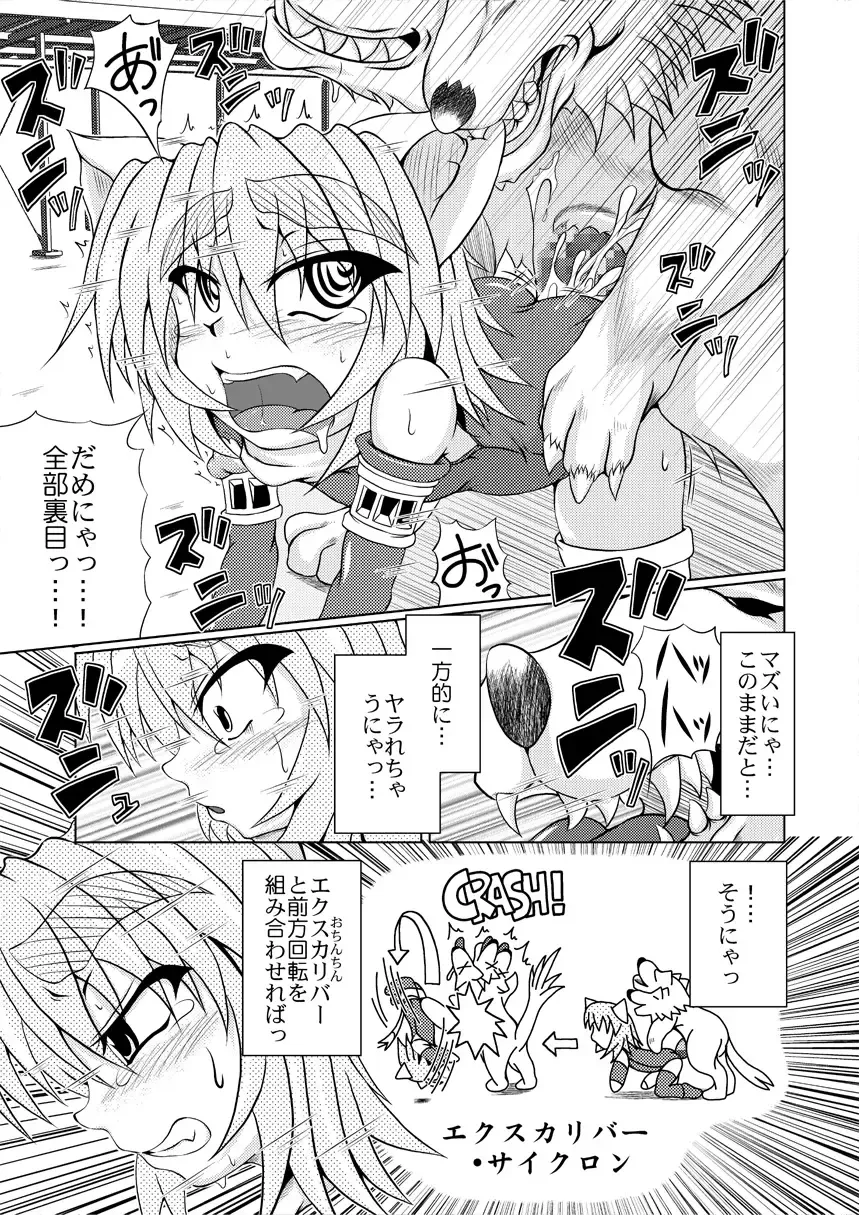 [Akan Tare] Shadan Shoujo Astral vs Kerberos Fhentai - Page 20