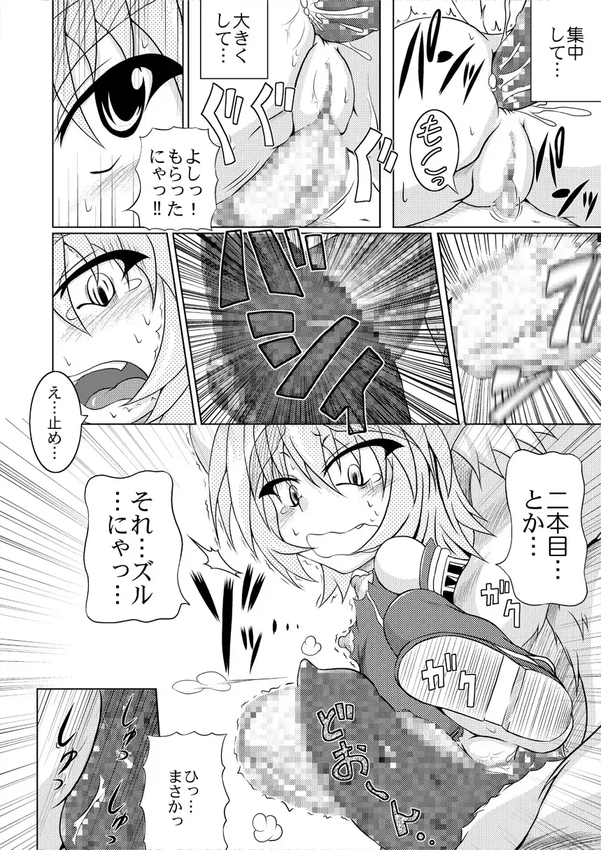 [Akan Tare] Shadan Shoujo Astral vs Kerberos Fhentai - Page 21