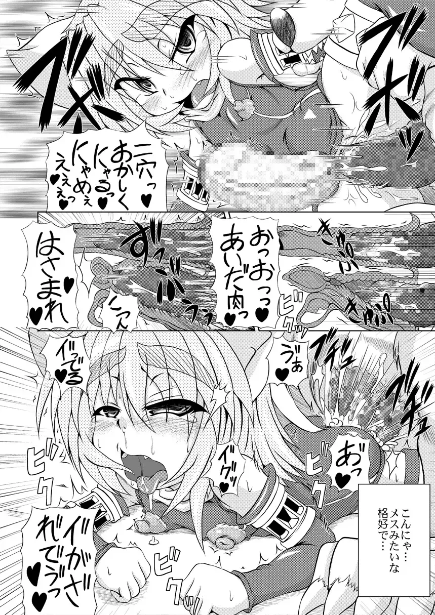 [Akan Tare] Shadan Shoujo Astral vs Kerberos Fhentai - Page 23