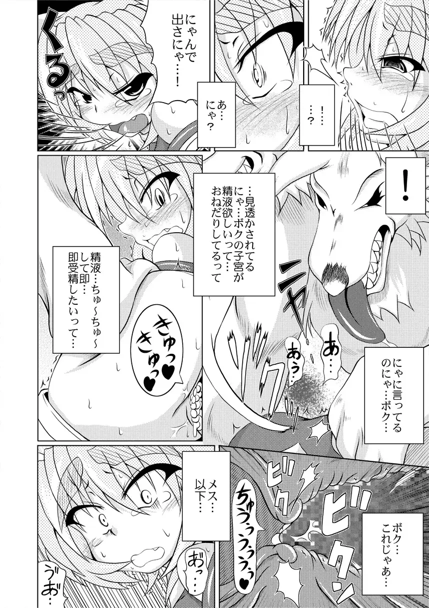 [Akan Tare] Shadan Shoujo Astral vs Kerberos Fhentai - Page 25