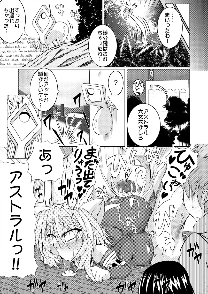 [Akan Tare] Shadan Shoujo Astral vs Kerberos Fhentai - Page 28