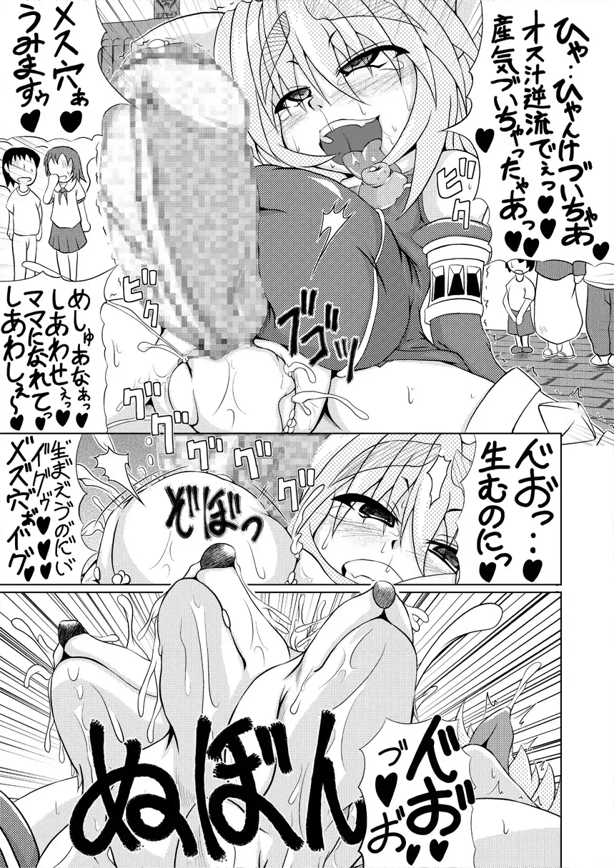 [Akan Tare] Shadan Shoujo Astral vs Kerberos Fhentai - Page 30