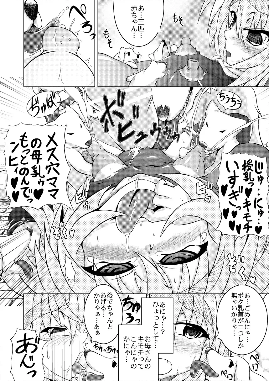 [Akan Tare] Shadan Shoujo Astral vs Kerberos Fhentai - Page 31