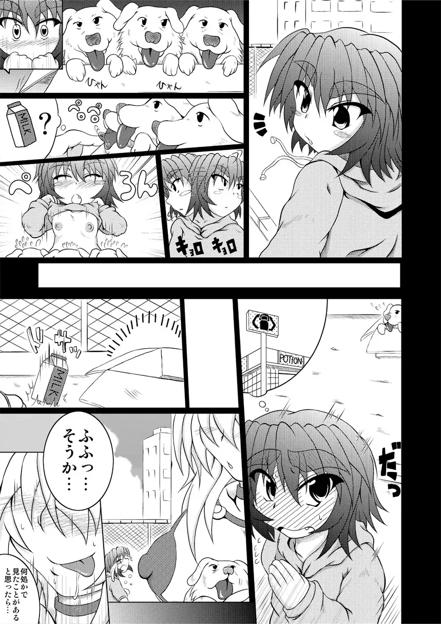 [Akan Tare] Shadan Shoujo Astral vs Kerberos Fhentai - Page 4