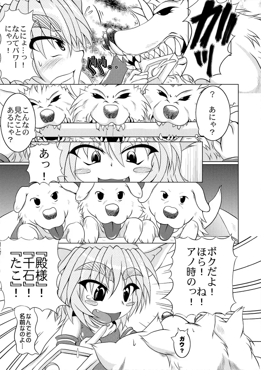 [Akan Tare] Shadan Shoujo Astral vs Kerberos Fhentai - Page 8