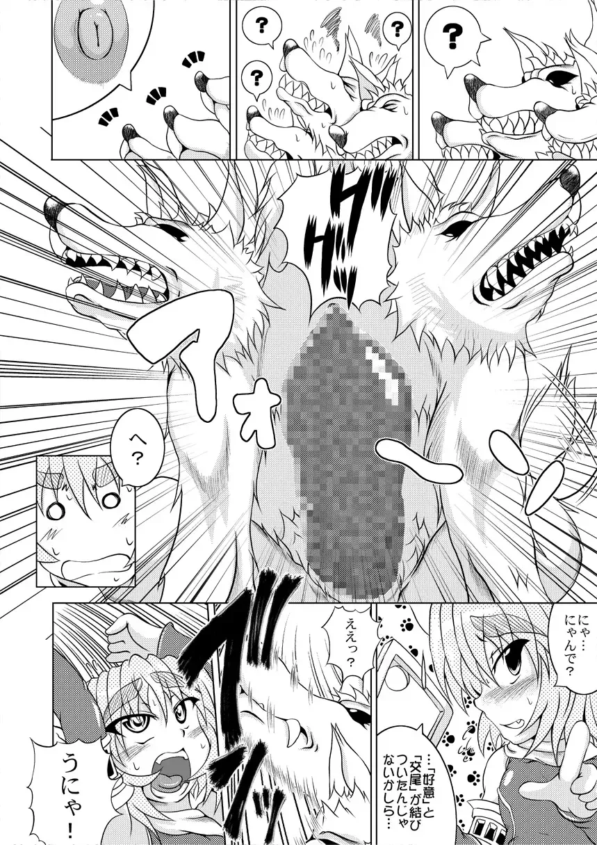 [Akan Tare] Shadan Shoujo Astral vs Kerberos Fhentai - Page 9