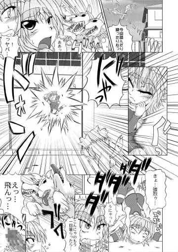 [Akan Tare] Shadan Shoujo Astral vs Kerberos Fhentai - Page 10