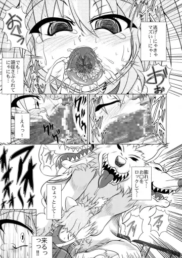 [Akan Tare] Shadan Shoujo Astral vs Kerberos Fhentai - Page 12