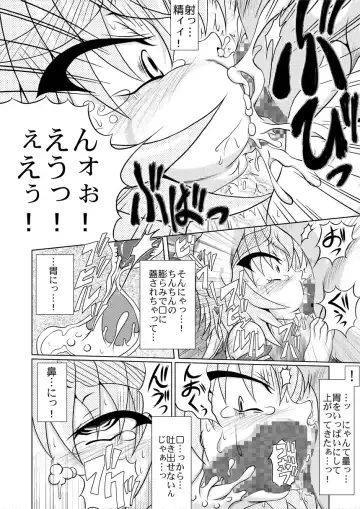 [Akan Tare] Shadan Shoujo Astral vs Kerberos Fhentai - Page 13