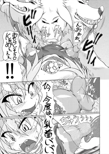 [Akan Tare] Shadan Shoujo Astral vs Kerberos Fhentai - Page 16
