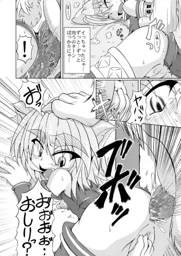 [Akan Tare] Shadan Shoujo Astral vs Kerberos Fhentai - Page 19