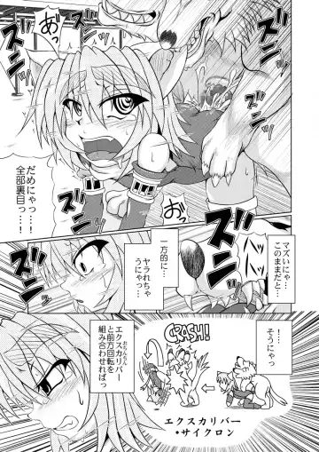[Akan Tare] Shadan Shoujo Astral vs Kerberos Fhentai - Page 20