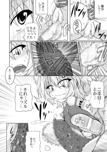 [Akan Tare] Shadan Shoujo Astral vs Kerberos Fhentai - Page 21