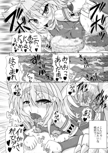 [Akan Tare] Shadan Shoujo Astral vs Kerberos Fhentai - Page 23