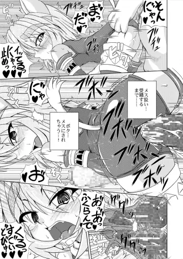 [Akan Tare] Shadan Shoujo Astral vs Kerberos Fhentai - Page 24