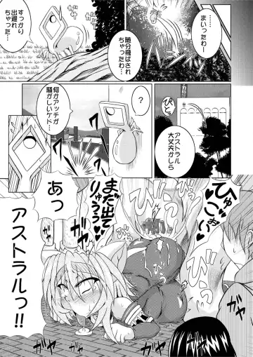 [Akan Tare] Shadan Shoujo Astral vs Kerberos Fhentai - Page 28