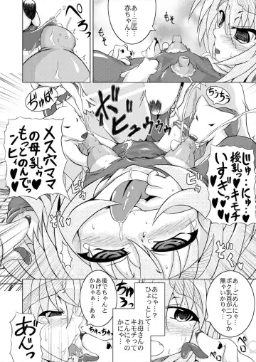 [Akan Tare] Shadan Shoujo Astral vs Kerberos Fhentai - Page 31