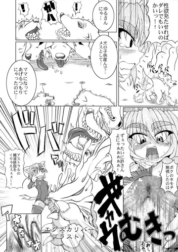 [Akan Tare] Shadan Shoujo Astral vs Kerberos Fhentai - Page 34