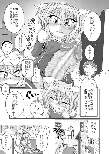 [Akan Tare] Shadan Shoujo Astral vs Kerberos Fhentai - Page 35