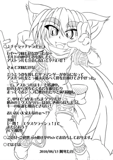 [Akan Tare] Shadan Shoujo Astral vs Kerberos Fhentai - Page 37