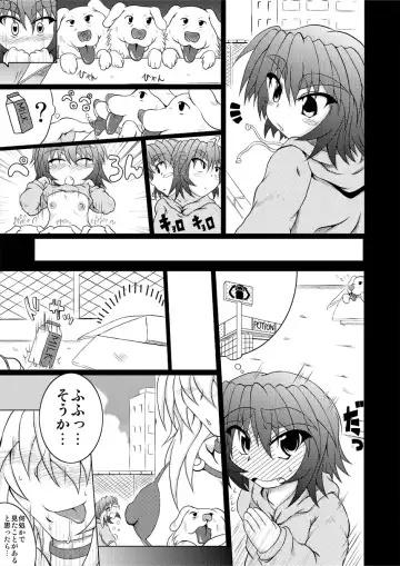 [Akan Tare] Shadan Shoujo Astral vs Kerberos Fhentai - Page 4