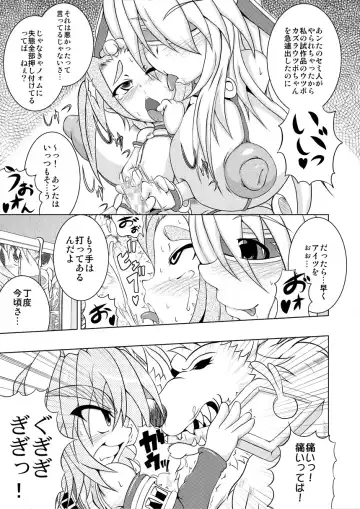 [Akan Tare] Shadan Shoujo Astral vs Kerberos Fhentai - Page 6