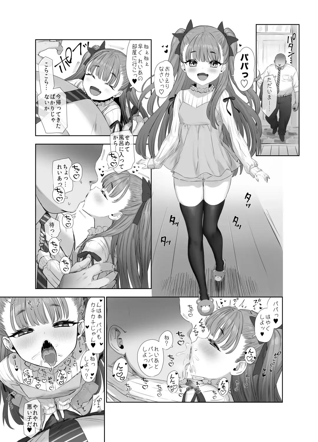 [Yapo] 宇佐井れいあのいちゃラブえっち♥ Fhentai - Page 1