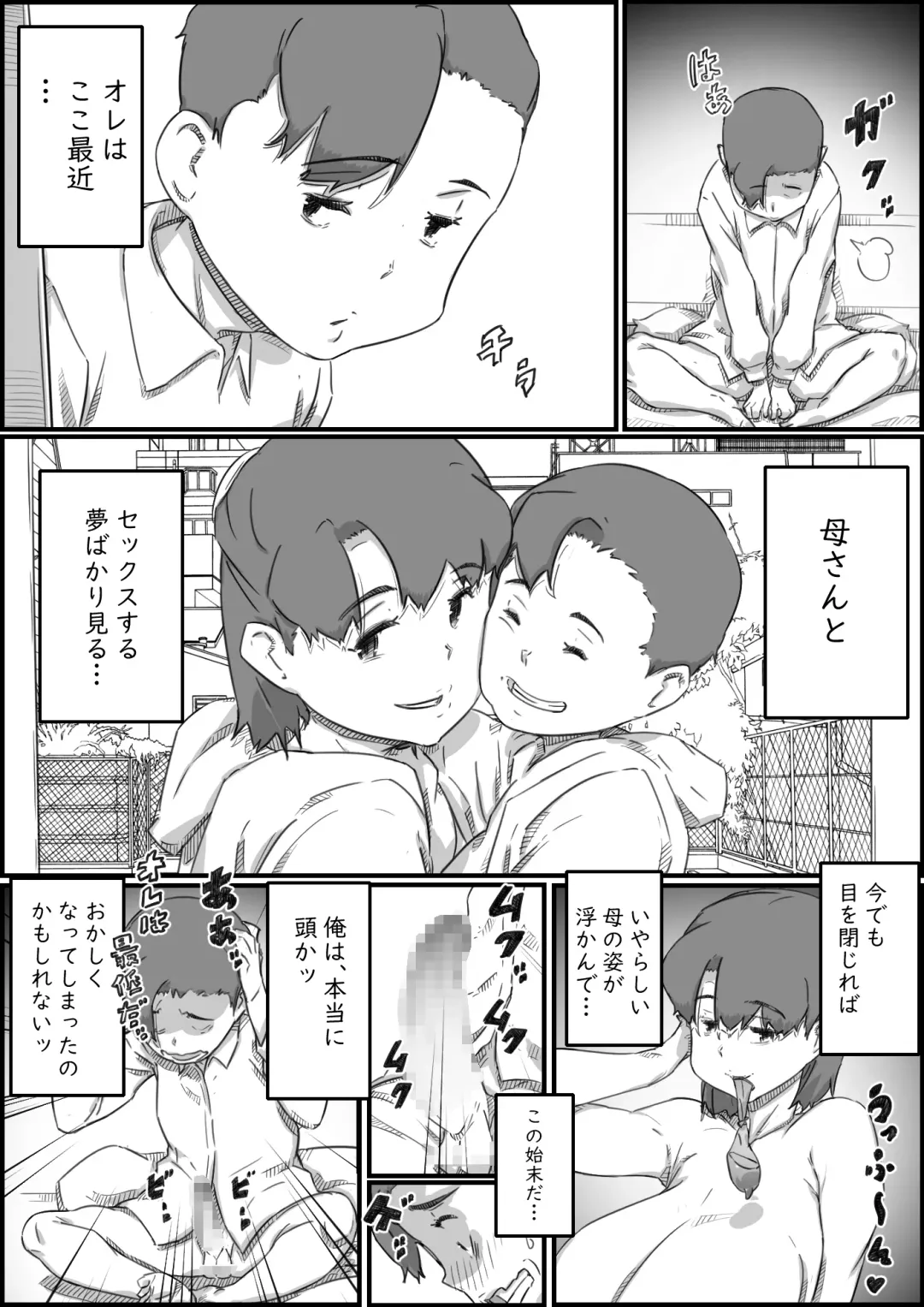 [Hirekatsu] Oyako Swap Fhentai - Page 10