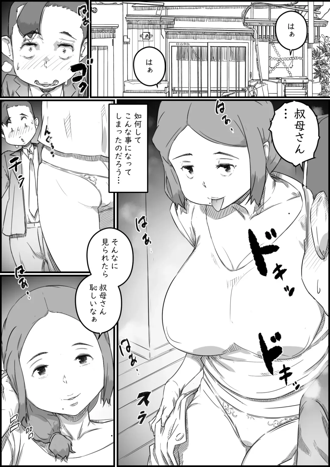 [Hirekatsu] Oyako Swap Fhentai - Page 22