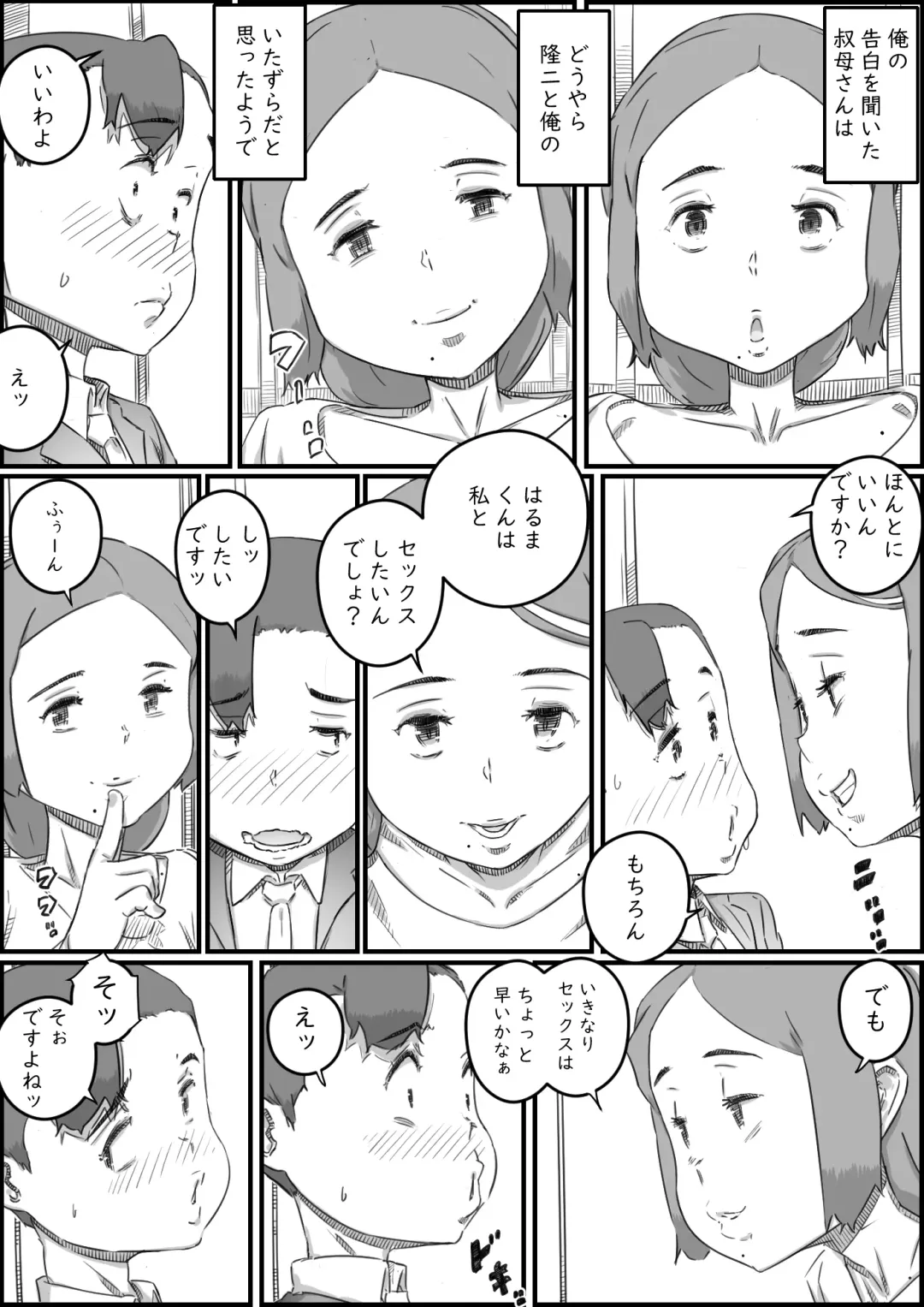 [Hirekatsu] Oyako Swap Fhentai - Page 28