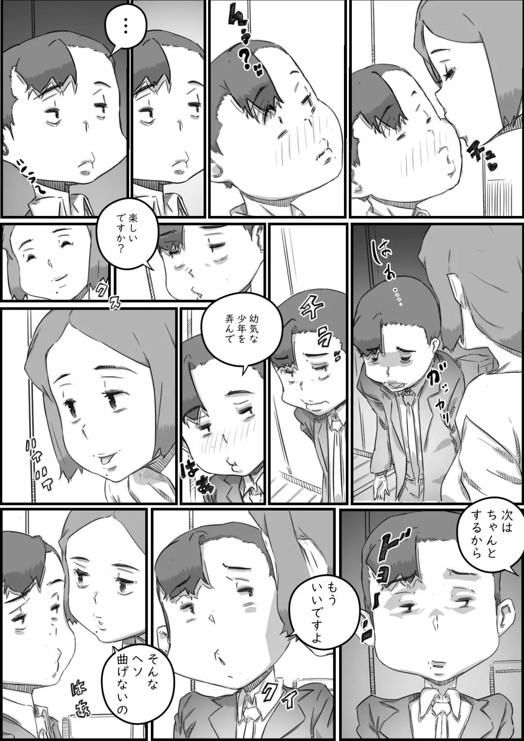 [Hirekatsu] Oyako Swap Fhentai - Page 31