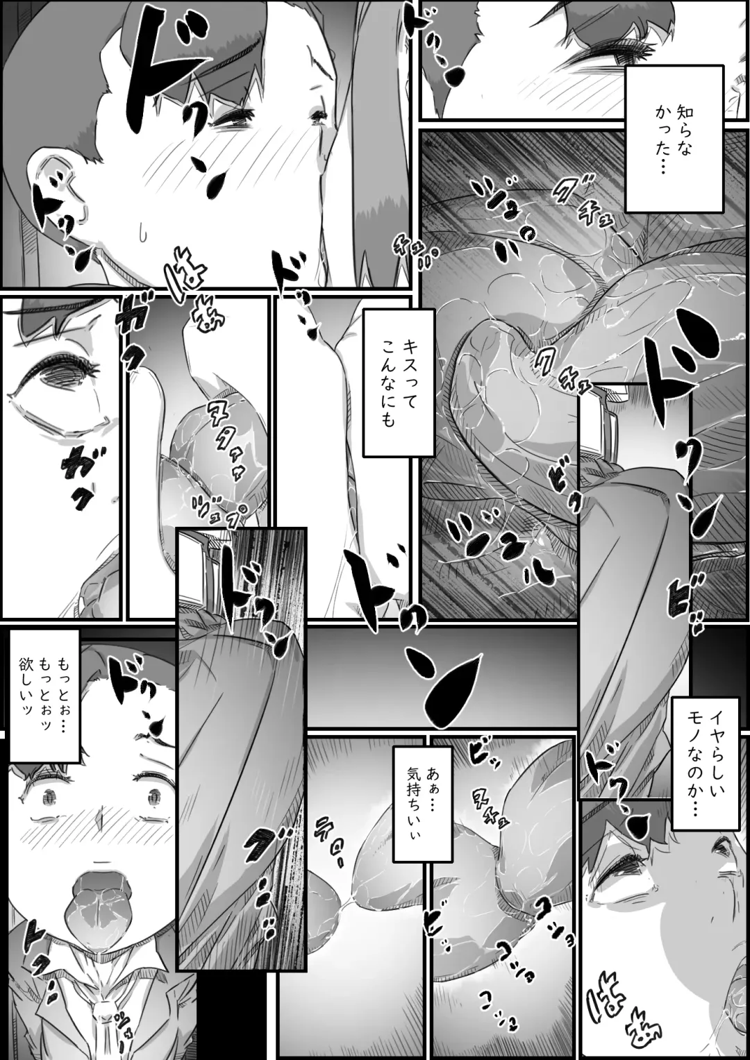 [Hirekatsu] Oyako Swap Fhentai - Page 35