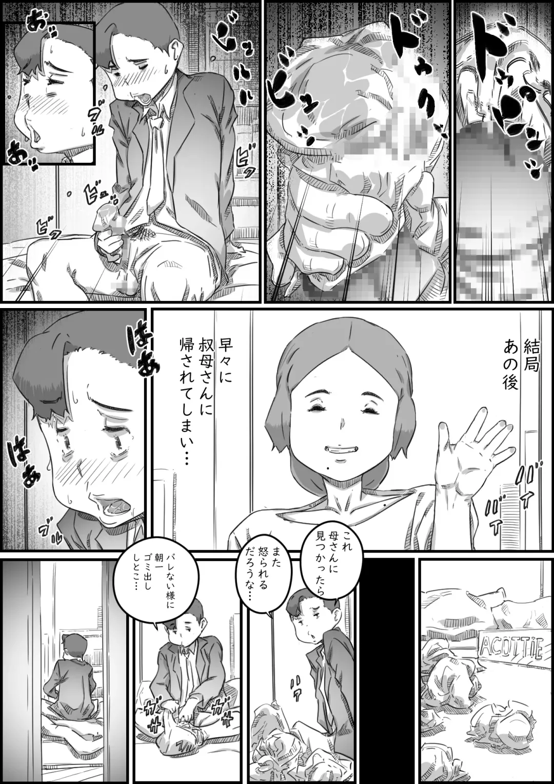 [Hirekatsu] Oyako Swap Fhentai - Page 39