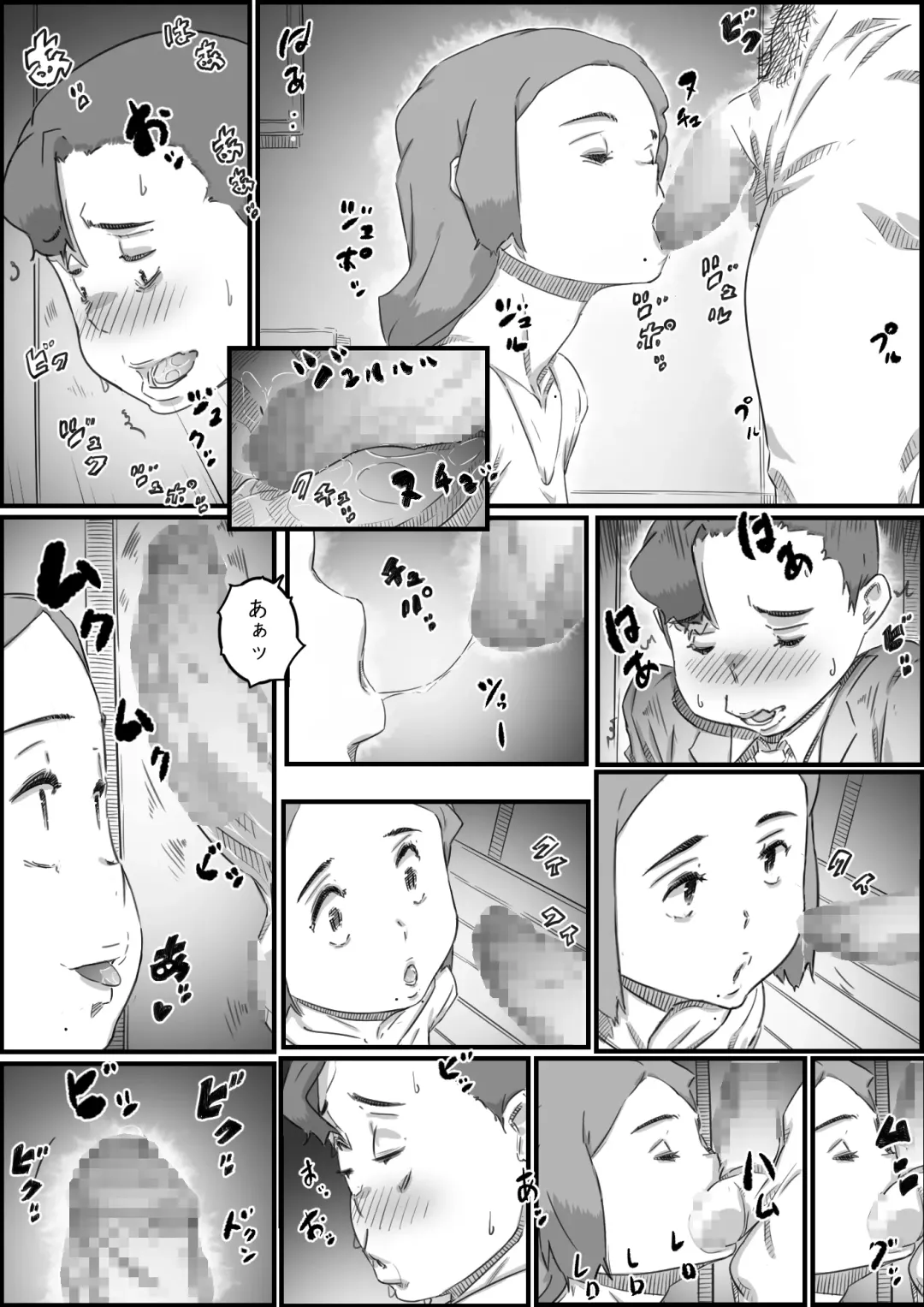 [Hirekatsu] Oyako Swap Fhentai - Page 54