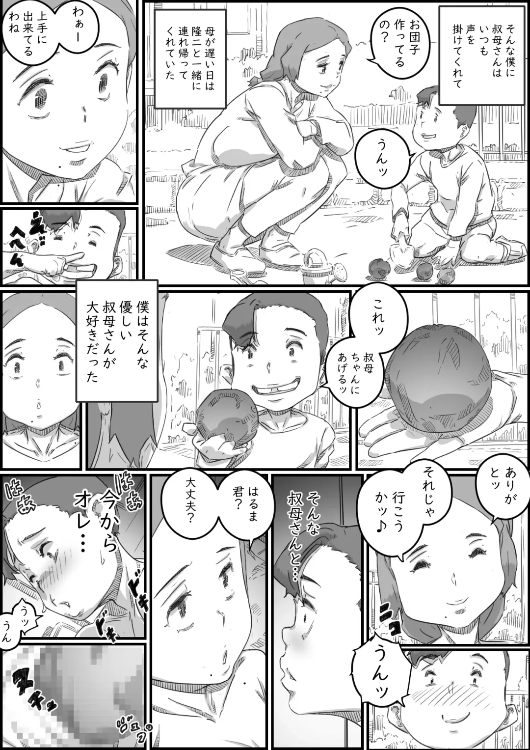 [Hirekatsu] Oyako Swap Fhentai - Page 62