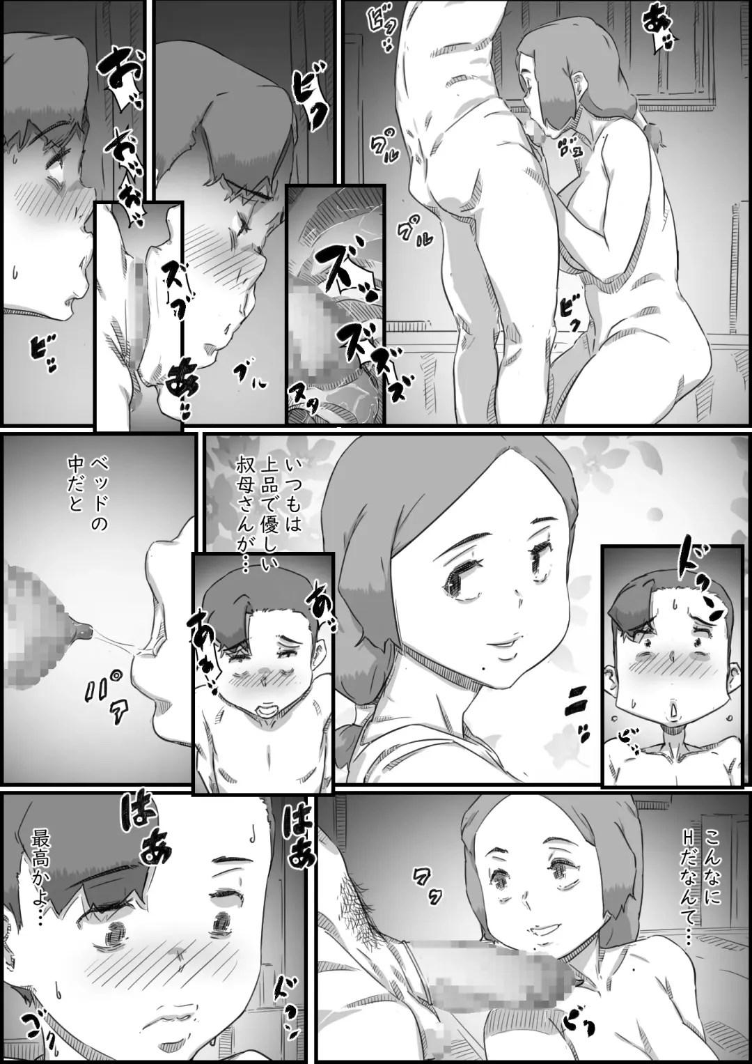 [Hirekatsu] Oyako Swap Fhentai - Page 75