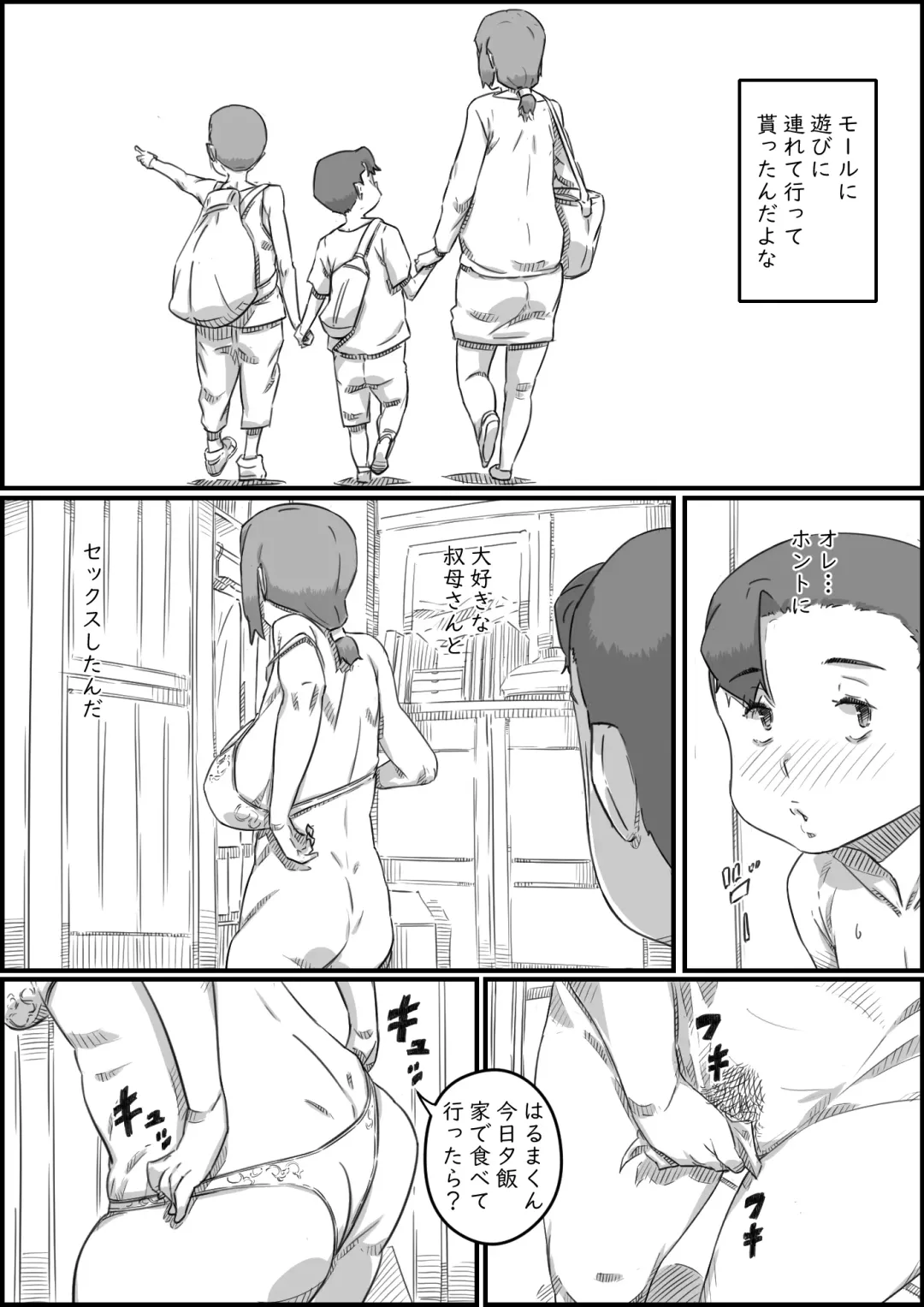 [Hirekatsu] Oyako Swap Fhentai - Page 82