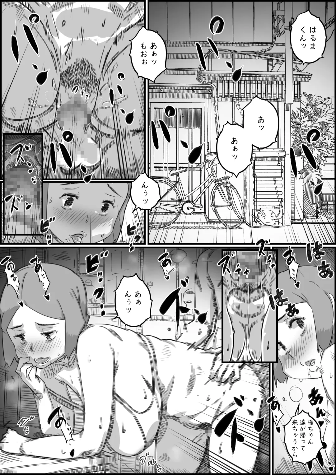 [Hirekatsu] Oyako Swap Fhentai - Page 85