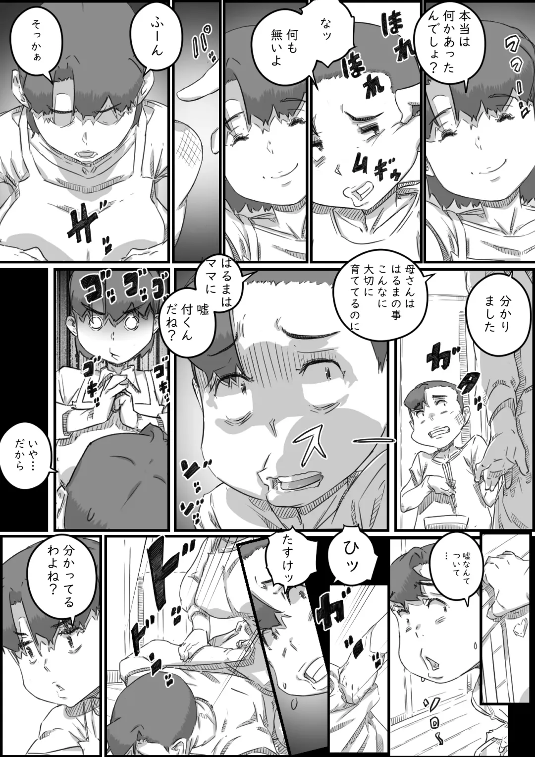 [Hirekatsu] Oyako Swap Fhentai - Page 90