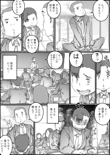 [Hirekatsu] Oyako Swap Fhentai - Page 13